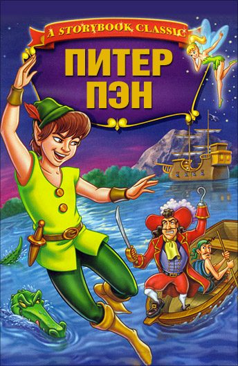 Piter Pen Peter Pan 1988 Smotret Onlajn Besplatno