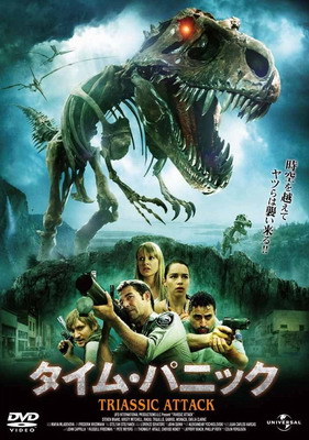     / Triassic Attack (2010)