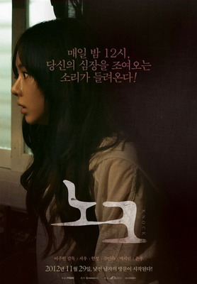  / Knock / Nokeu (2012)