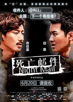   / Night Mail (2014)