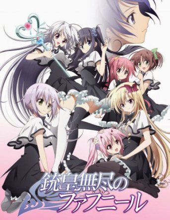   / Juuou Mujin no Fafnir / Unlimited Fafnir ( 1) (2015)