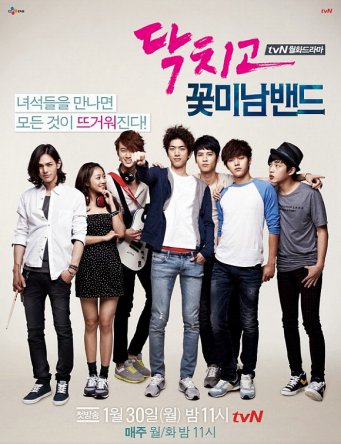   ! / Shut Up! Flower Boy Band ( 1) (2012)