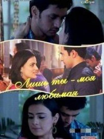   -   / Meri Aashiqui Tum Se (2014-2015)