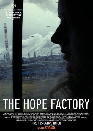 Комбинат «Надежда» / The Hope Factory (2014)