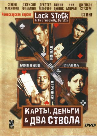 , ,   / Lock, Stock and Two Smoking Barrels (1998)