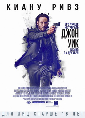   / John Wick (2014)