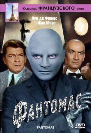  / Fantomas (1964)
