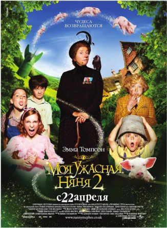    2 / Nanny McPhee and the Big Bang (2010)