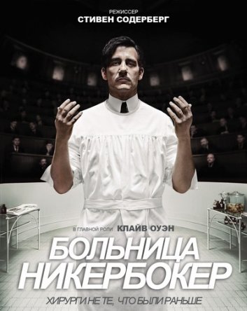  /   / The Knick ( 1-2) (2014)