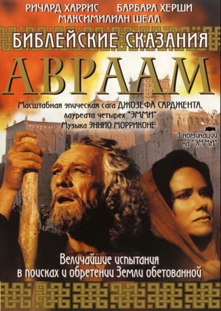  : :  / Abraham ( 1) (1993)