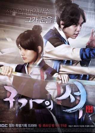    / Gu Family Book ( 1) (2013)