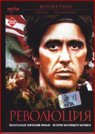  / Revolution (1985)