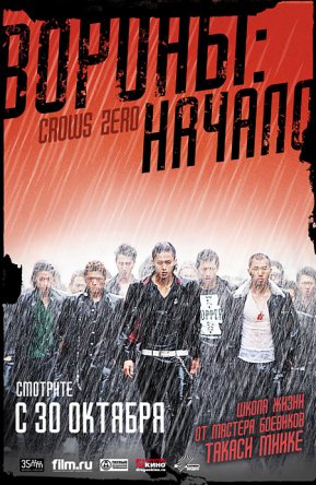 :  / Crows zero (2007)