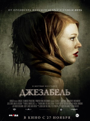  / Jessabelle (2014)