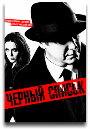   / The Blacklist ( 1-8) (2013-2021)