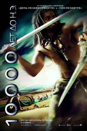 10 000   .. / 10,000 BC (2008)