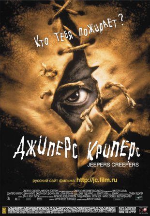   / Jeepers Creepers (2001)