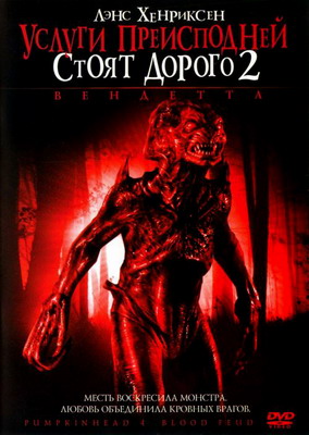     2:  / Pumpkinhead: Blood Feud (2006)