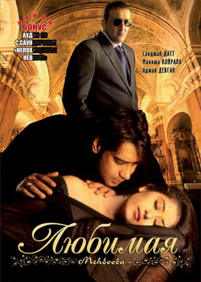  / Mehbooba (2008)