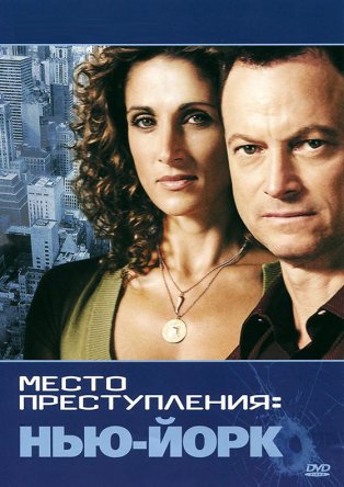  : - / CSI: NY ( 1-9) (2004 - 2013)