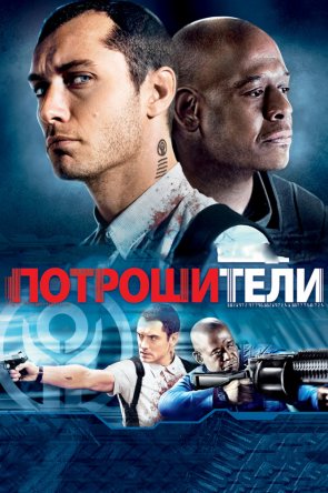  / Repo Men (2010)