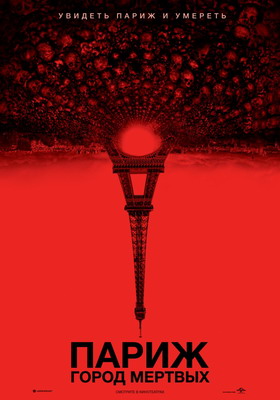 :   / As Above, So Below HD (2014)