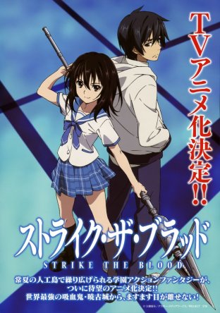   / Strike the Blood ( 1) (2013)