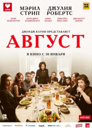  / August: Osage County (2013)